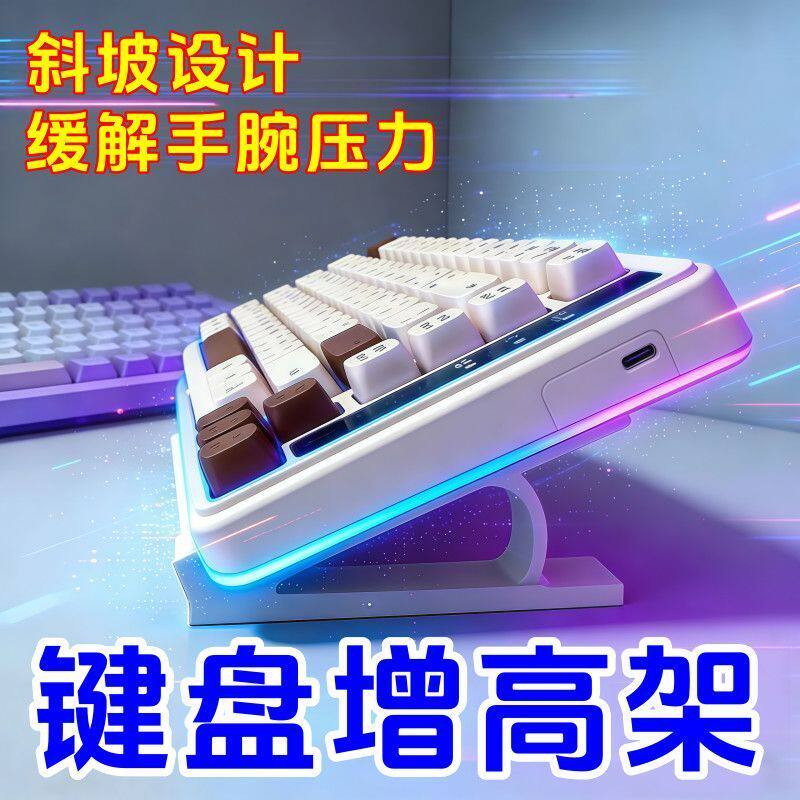 台式电脑斜坡展示架键盘增高架可打字款桌面键盘斜面增高键盘托架