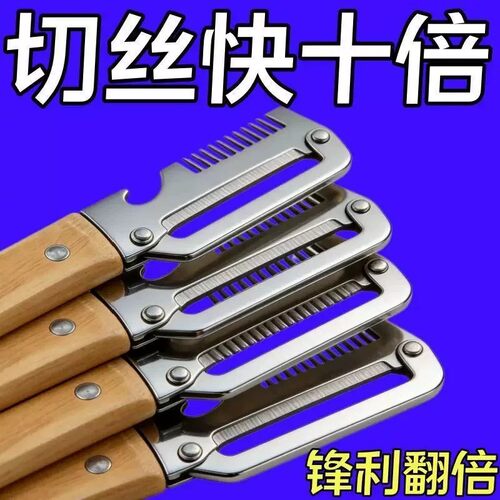 不锈钢锋利开瓶葱姜丝刮刀