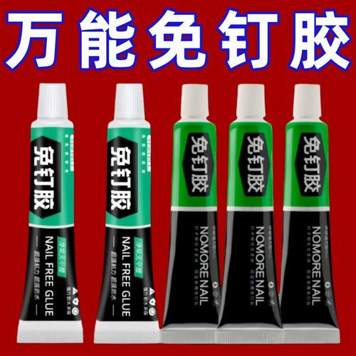 万能强力胶高粘度免钉胶通用无痕