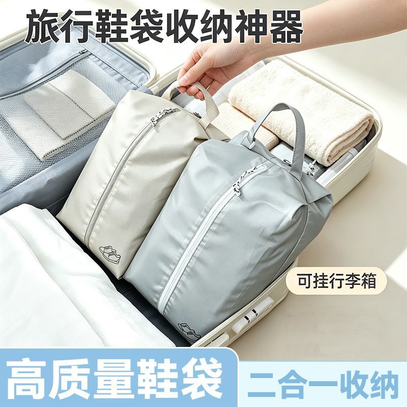 大容量防尘便携旅行鞋收纳袋