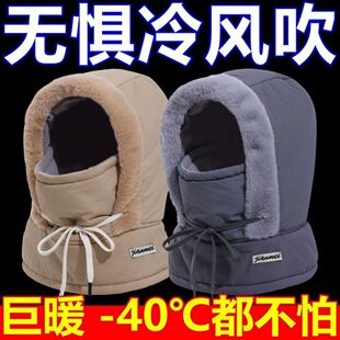 【2026新款】帽子骑车加厚冬季雷锋滑雪户外围脖防风男女通用保暖