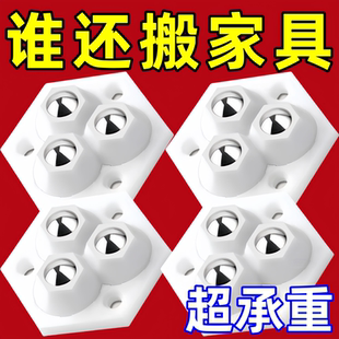 创意万向滚珠三珠滑轮粘贴式 静音可移动轮子五金家具耐磨移动滑轮