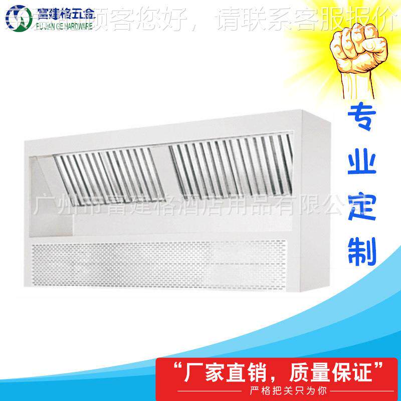 厨房烟罩烟抽油烟锈罩不钢过滤罩工程排烟罩酒店排罩网SRM油烟罩,清洗/食品/商业设备,油烟净化器,淘宝优惠券,粉丝福利购,淘宝优惠卷