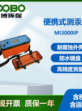 德国METREL美翠MI3000IP型便携式测汞仪 高精度汞含量快速检测仪