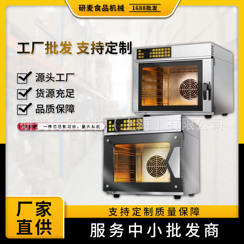 热风炉烤箱商业用台式多功能电热烤炉私房烘焙面包店热风循环炉