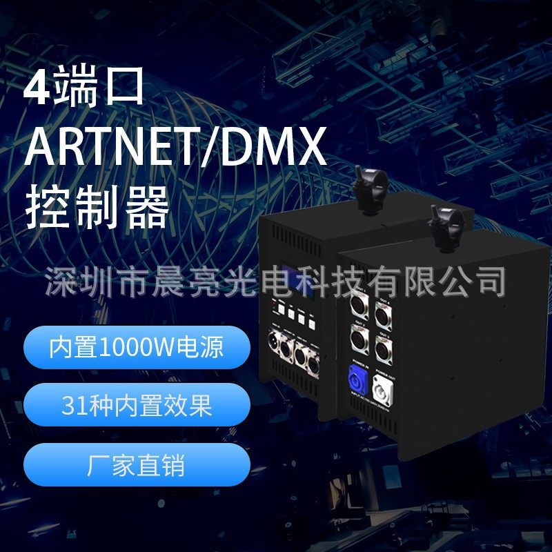 LED ARTNET控制器 4端口内置电源 可脱机 可级联同步MADRIX  DMX