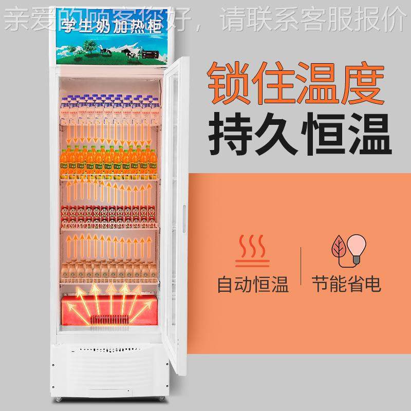 热饮柜学奶热柜牛奶保温柜豆浆加热温展生UPQ示柜立式奶加柜奶茶,清洗/食品/商业设备,煲仔炉,淘宝优惠券,粉丝福利购,淘宝优惠卷