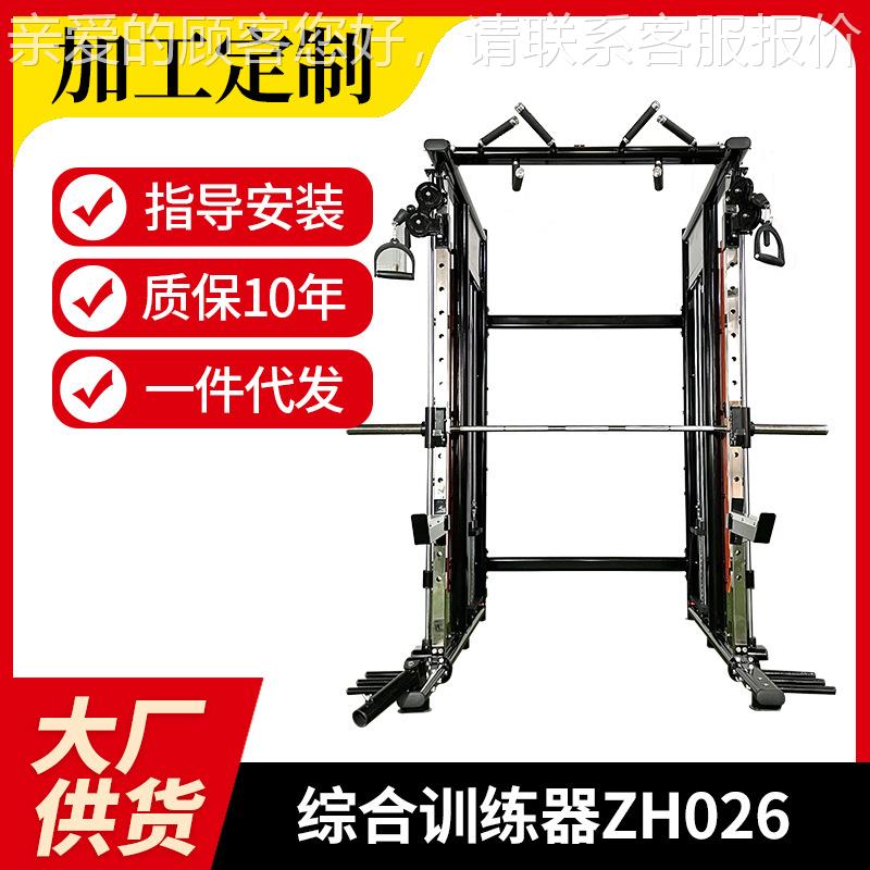 综综合训练合训练器家用商用鸟卧推深蹲架飞材龙门多功能组合器训