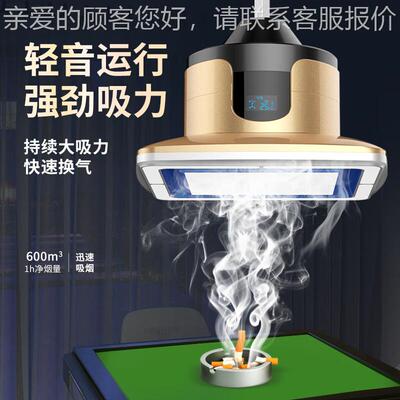 棋牌室专空用麻机吸烟灯气净化器照灯麻将将馆排烟神器SJF-HX18抽
