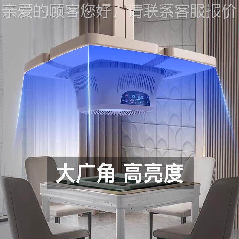 新款空静音至尊环绕大吸力大尺棋牌室荟蔚300麻将机净吸寸烟灯气