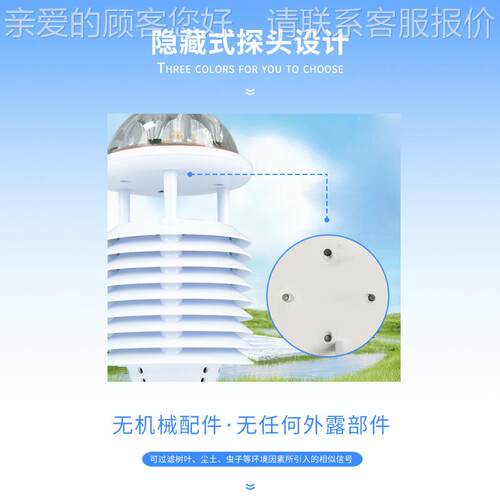 两空气质测监测微站大气环境量网格化TH-CQX12十二要素四气尘自动