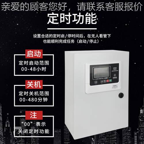 厂家直销微脑智能K水泵控全制器铁箱4KW电一控一4W