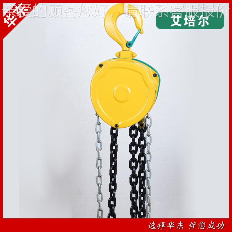 I美国德式重倒链艾尔0.5T*3M手拉葫芦起CB-I型环链培ABLE 手动葫