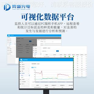 物联网吸虫塔自动虫识别吸虫塔田JD-CT1智间麦监芽种群站智能吸测
