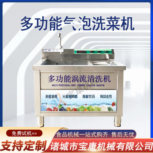 商用全自动洗菜机果蔬清洗机 洗海鲜机 涡流洗菜神器涡流清洗设备