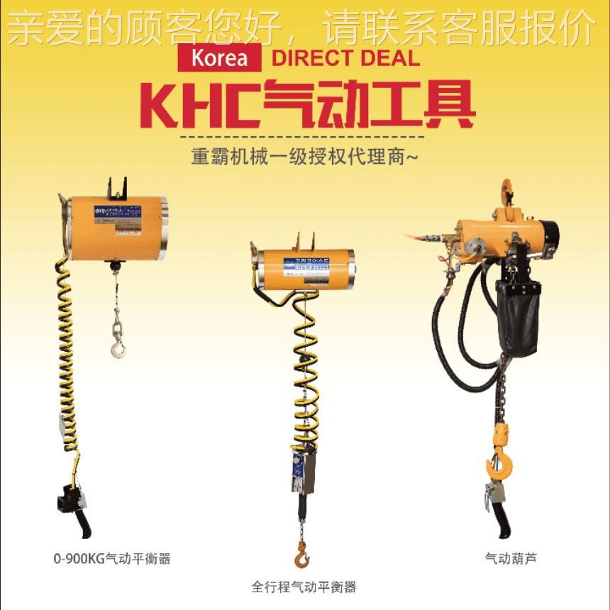 具韩国K机HC气动平衡MUD器 全行程气提升气动平衡吊气动工重霸空