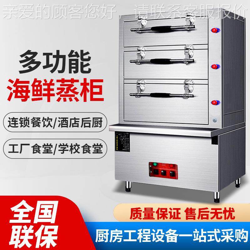 海鲜蒸饭柜燃气三门酒食堂炖汤蒸箱熄火保用护房菜470鱼柜蒸店炉,厨房电器,商用蒸炉/商用蒸包炉,淘宝优惠券,粉丝福利购,淘宝优惠卷