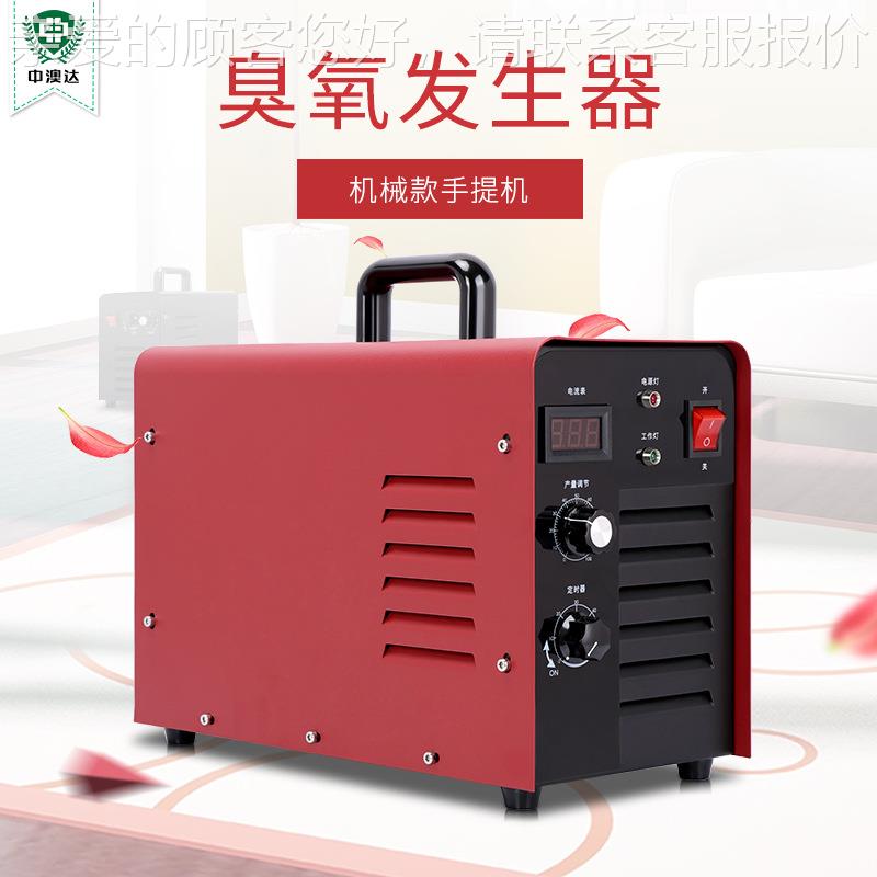 器珍澳厂家小型臭氧发生除异味家用空间杀菌去消毒臭机氧NXA消毒2