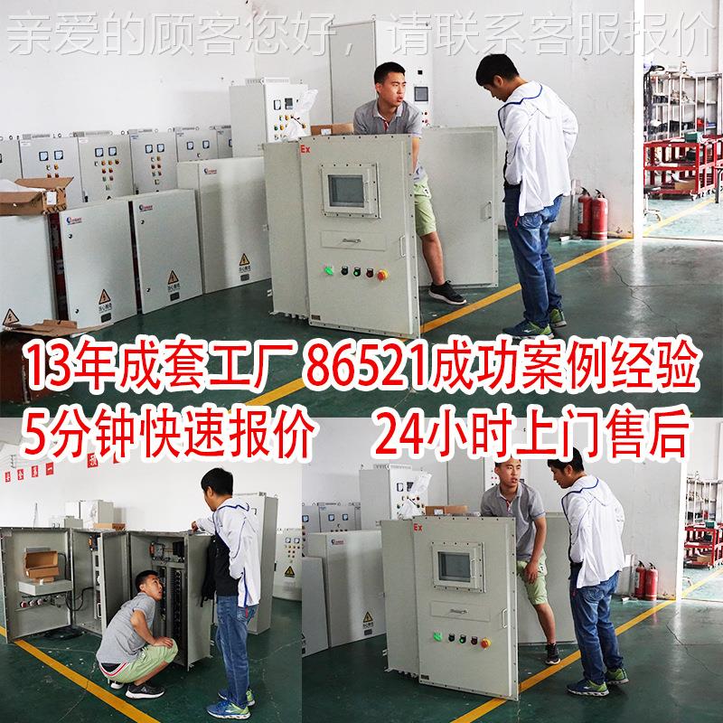 防爆配电箱定动阀门控制柜弱电箱 电气接成线箱电户外力控制箱动
