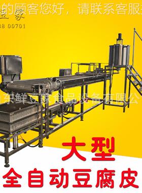 河南仿手工大型豆IWV腐皮机 技千张设 商用豆备腐皮机机厂家免费