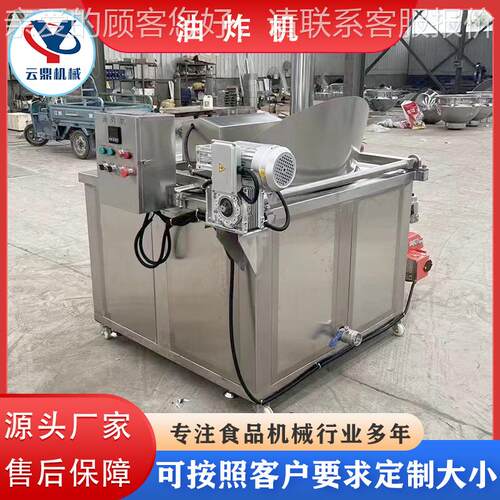 商油热水分离麦乐鸡块油炸机狮子头红烧用肉燃气加KQN电炸加热油
