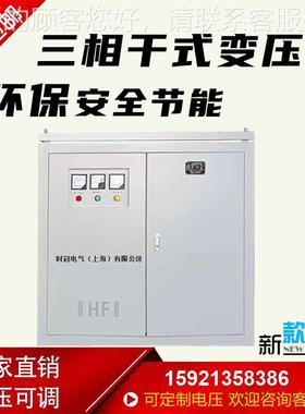 SG-250KV三相干变压器式380变220V200转415V440伺服SB-V100KW20KV