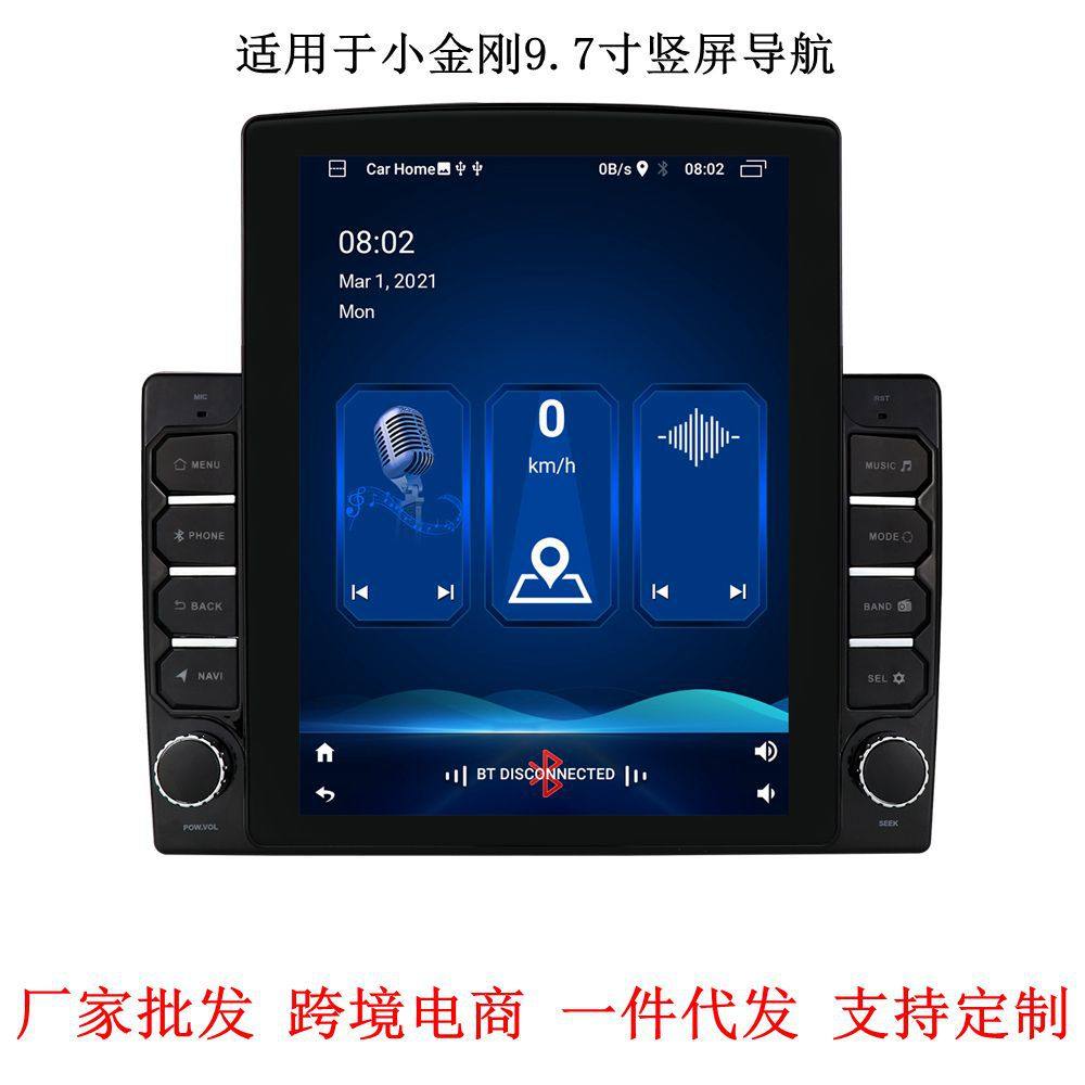 跨境小金刚9.7寸竖屏导航适用9 10寸GPS安卓车载导航仪一体机海外