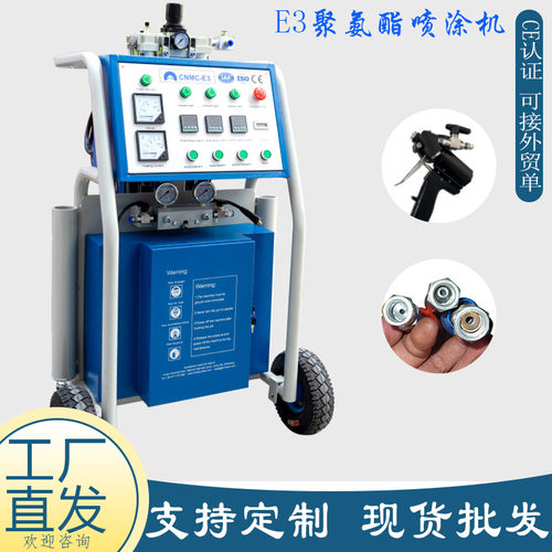 出口美国E3聚氨酯喷涂机Polyurethane foaming machine保温发泡机