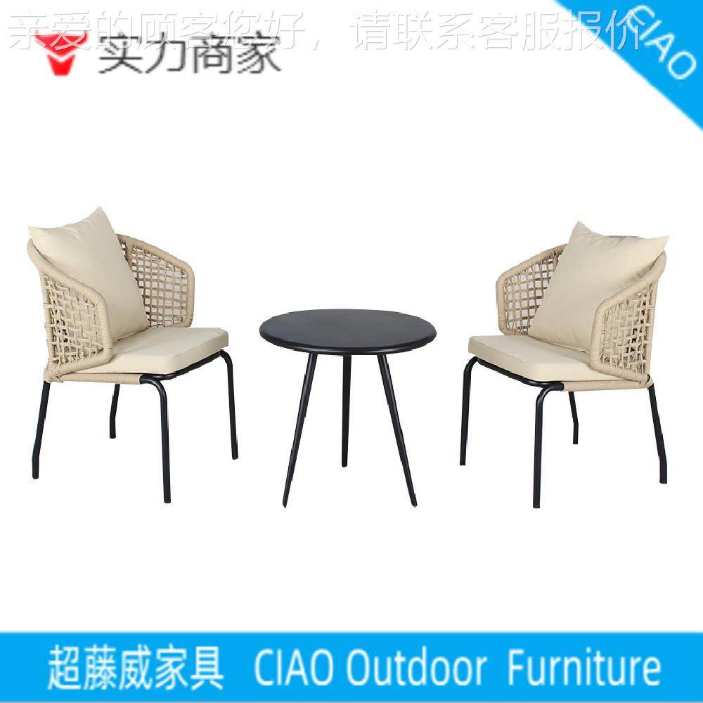 C2983C户外编织闲家具餐桌藤椅几三件套绳编靠背休餐椅花园阳台露,商业/办公家具,商用藤编家具,淘宝优惠券,粉丝福利购,淘宝优惠卷