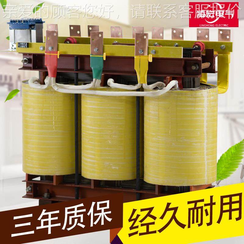 1kva凌宏三相4干式隔离控制变压器380v变220vv11060隧道光伏6储能