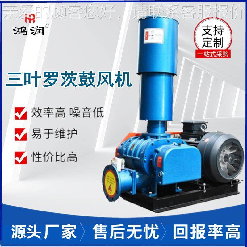 气力输送罗增茨防风机天然气压罗茨鼓风机328护罩真空输送沼增气