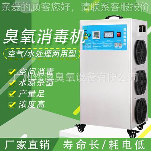 珍澳g臭氧发生器水处0理水产ADW养泳殖池水净化脱色杀菌臭氧消5毒