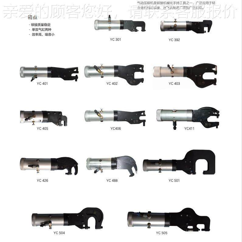 前哨压哨铆机枪YYC504C504 动自化前压柳 压柳枪基本配件