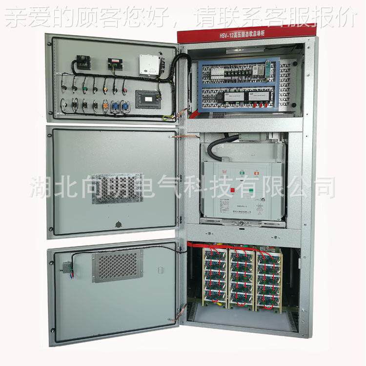 远DCSHSV-12程10kv高同步异步电机固态软启动柜压电器高高压软启