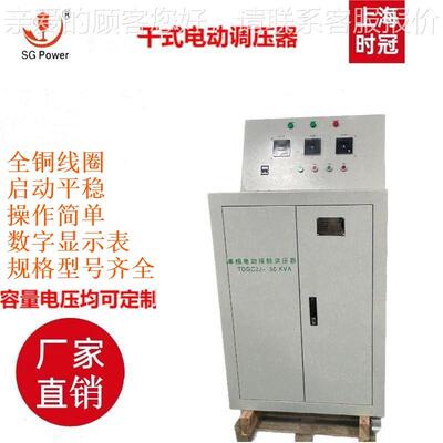 三相机箱电动调压器SGCK2J-80KW/90KWTSGC-3KV/式1T00W/120KVA电