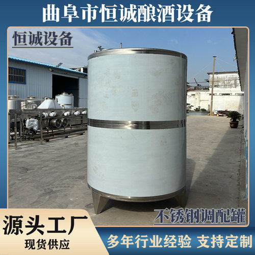 食品厂酱料调配罐不锈钢搅拌饮料液体混合设备卫生级商用储存罐