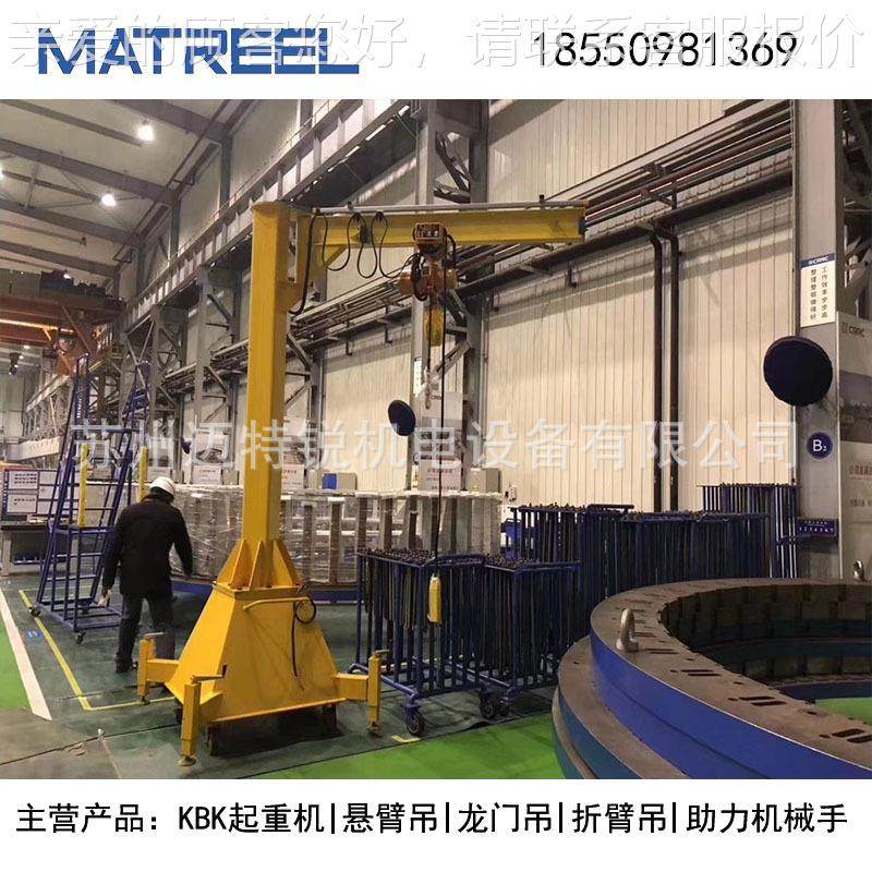 250k移动式g悬臂吊 手推悬臂 起VVW 重机悬臂吊移动式助力臂,搬运/仓储/物流设备,起重机/吊车/吊机,淘宝优惠券,粉丝福利购,淘宝优惠卷