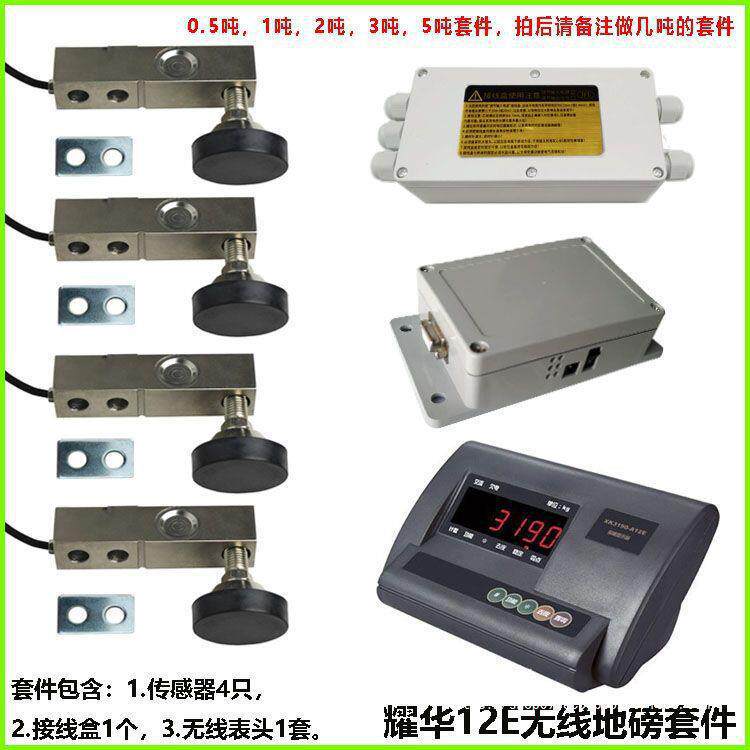自制地磅配件仪表广测鲁月传感器电子秤配件大全地磅秤猪用其它