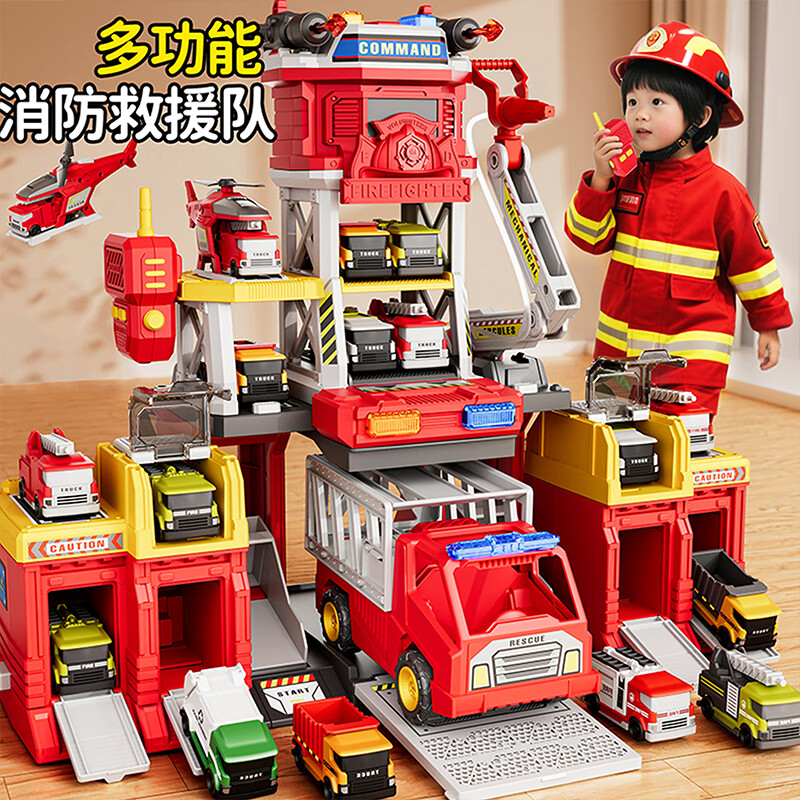 淘亦淘亦多功能消防指挥中心声光汽车大楼男孩儿童玩具生日礼物