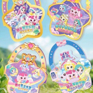 奇妙萌可之闪耀流星玩具女孩换装新款磁力安静书儿童免裁剪贴贴画