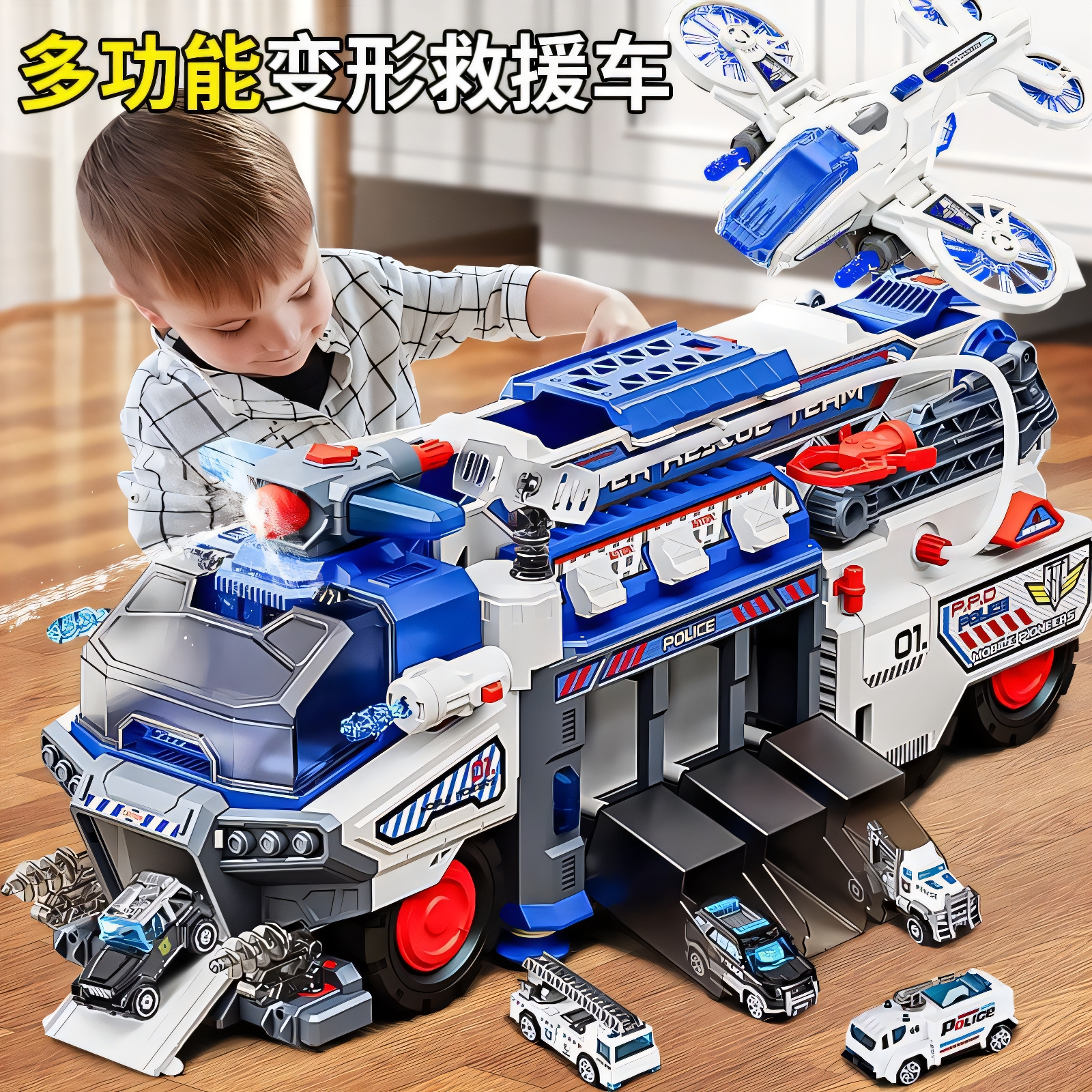 淘亦淘亦多功能警车男孩儿童玩具喷水弹射大号轨道消防车声光礼物