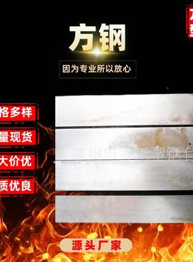 常州Q冷拉方钢实心光亮冷拔扁钢条精密冷轧冷拔方钢