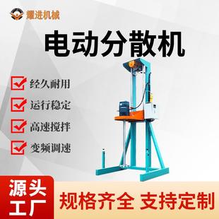 厂家直销可移动油漆乳胶漆油脂水性油漆电动升降高速分散搅拌机