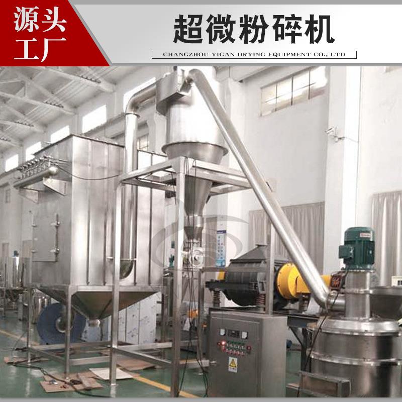超微粉碎机厂家动物饲料多功能磨粉机三七蛋白肽小型超细粉碎机