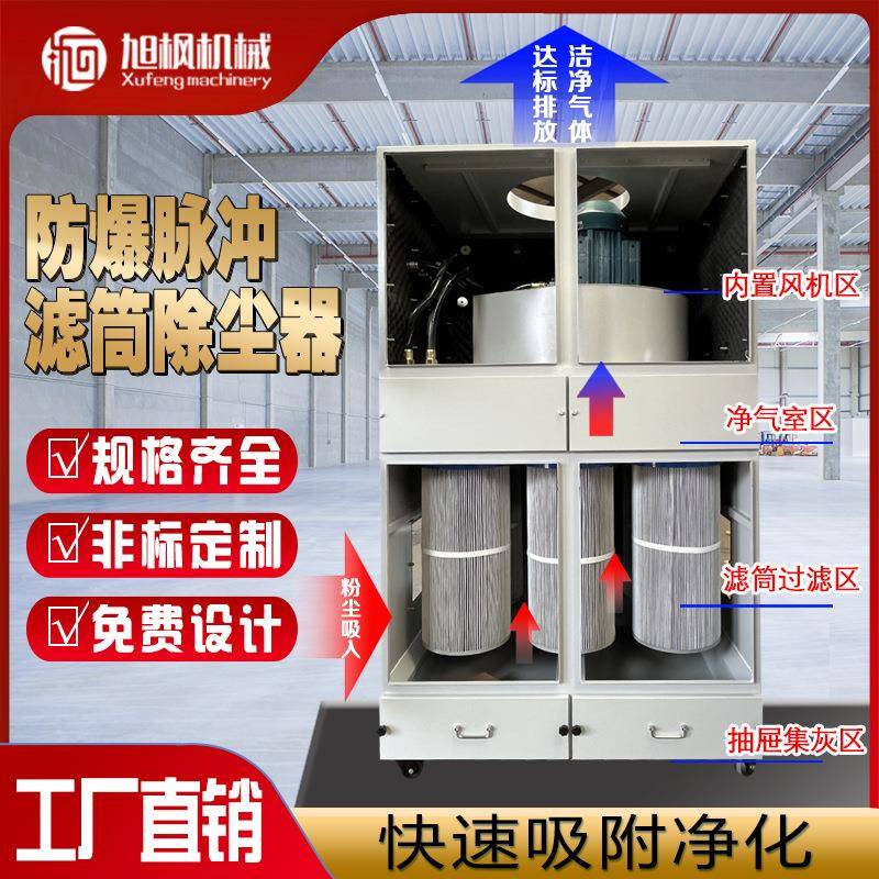 单机脉冲除尘器移动式滤筒集尘器工业环保设备打磨抛光粉尘收集器