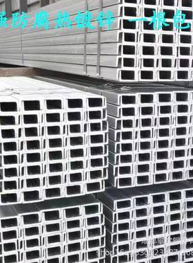 槽钢条QB镀锌角铁冲孔切割####槽钢普通镀锌槽钢