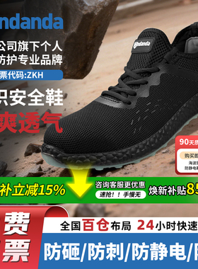 安丹达飞织透气轻便安全鞋防砸防刺穿ESD防静电SRC防滑电绝缘