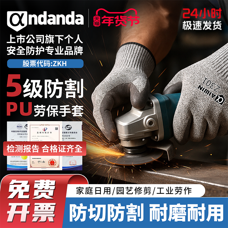 防割手套5级防切割园林防刺防刮防划伤劳保耐磨木工赶海工作搬货,居家日用,防护手套,淘宝优惠券,粉丝福利购,淘宝优惠卷