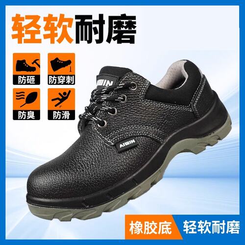 安丹达AIWIN劳保鞋男款钢包头防砸防刺穿绝缘工作安全鞋透气耐磨