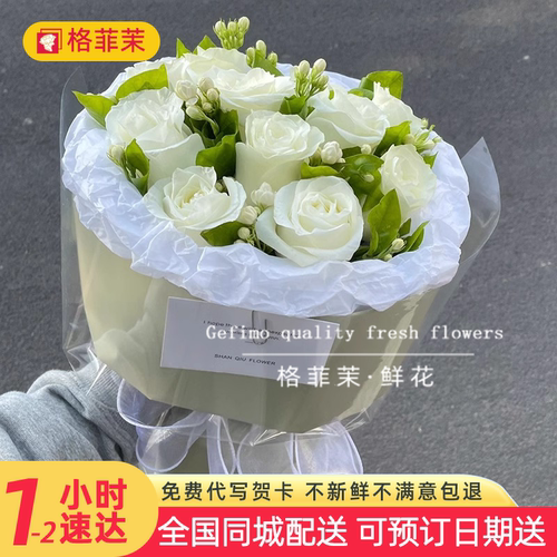 【全国小时达】茉莉花鲜花真花束